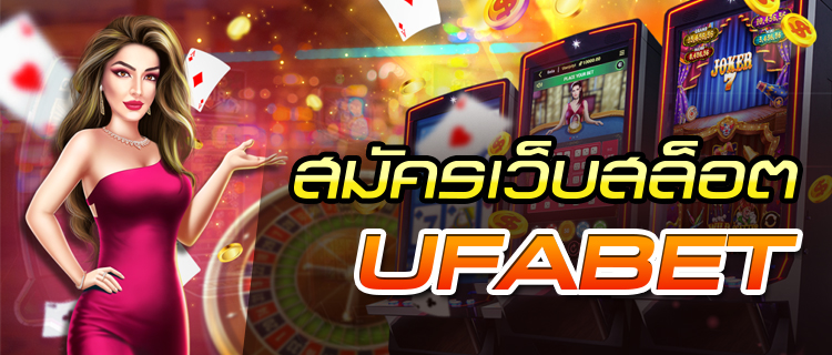 เว็บสล็อต