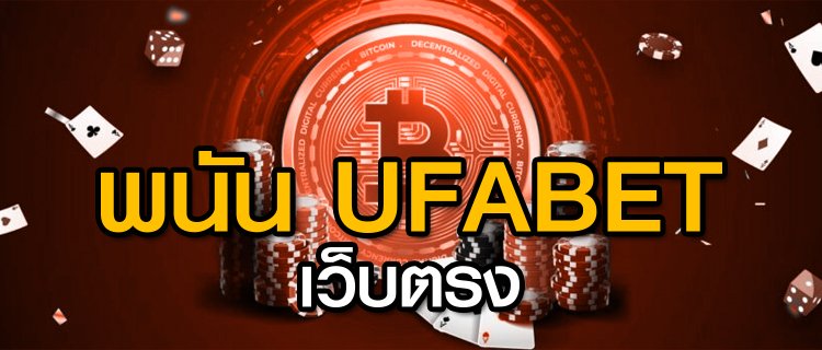 เว็บสล็อต