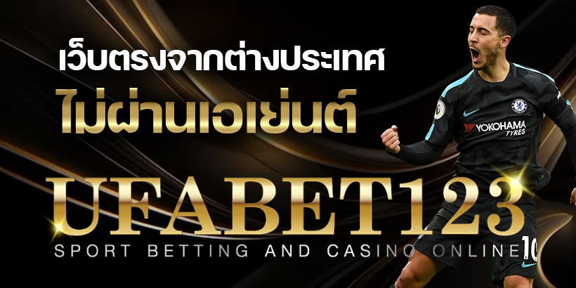 คาสิโนออนไลน์เว็บตรง